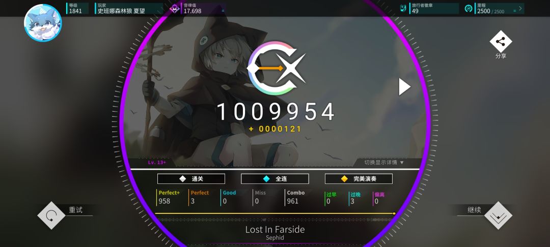 Rating 17.7.达成! 3