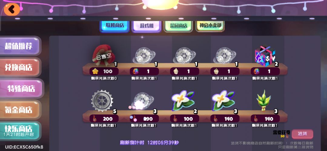 鸣材料获取方法 3