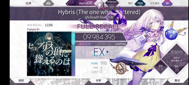 Arcaea Day 200截图