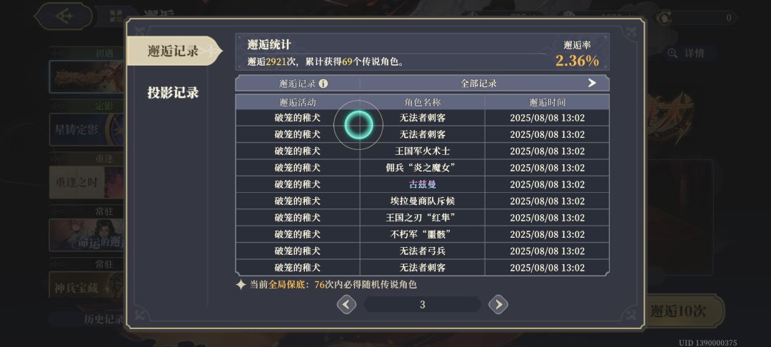 我就不该抽,从没有这么惨过 2
