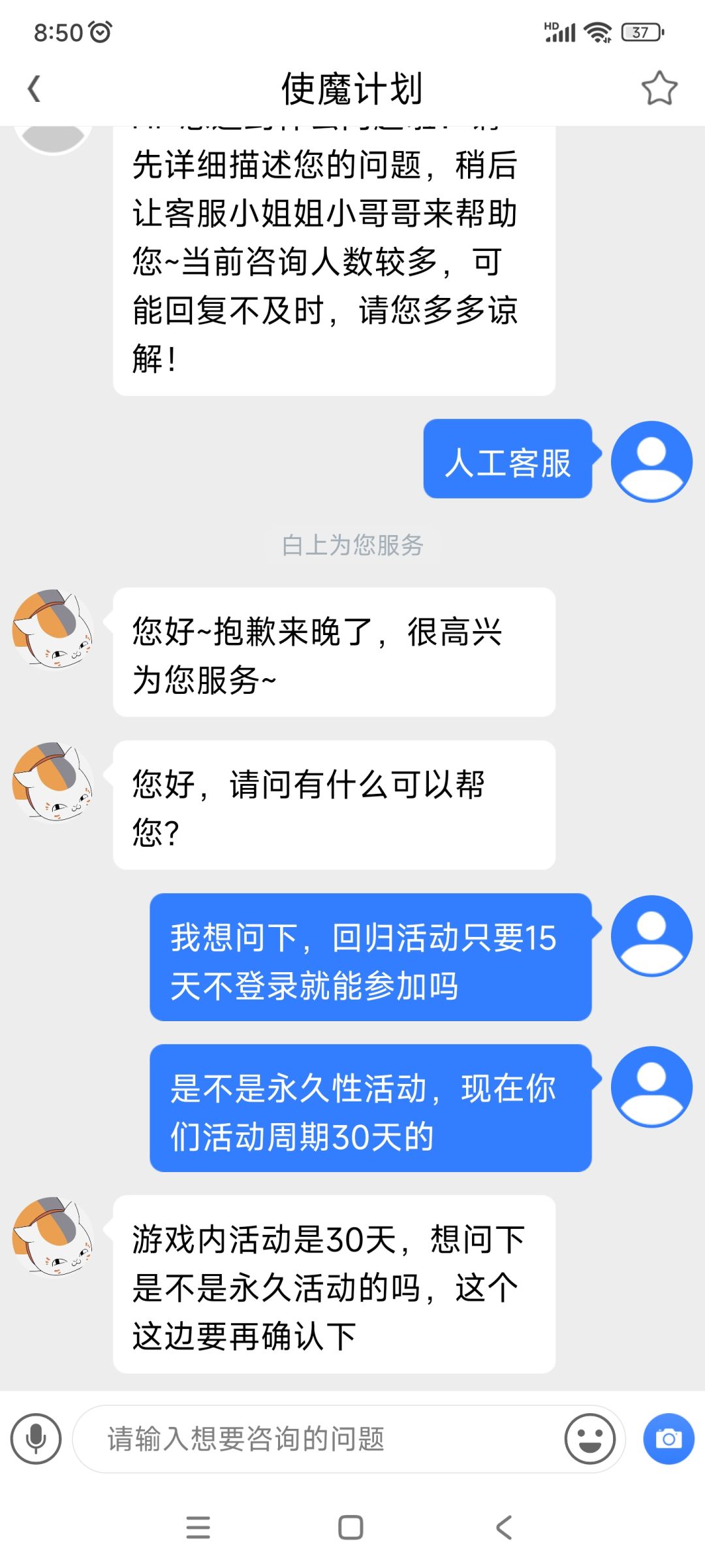 回归活动真的好 2
