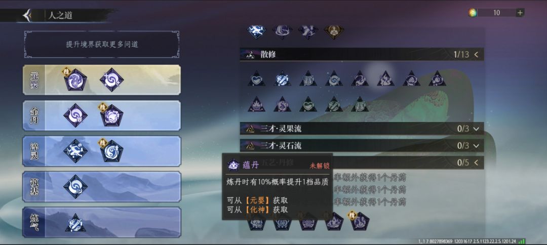 天赋流派修改截图