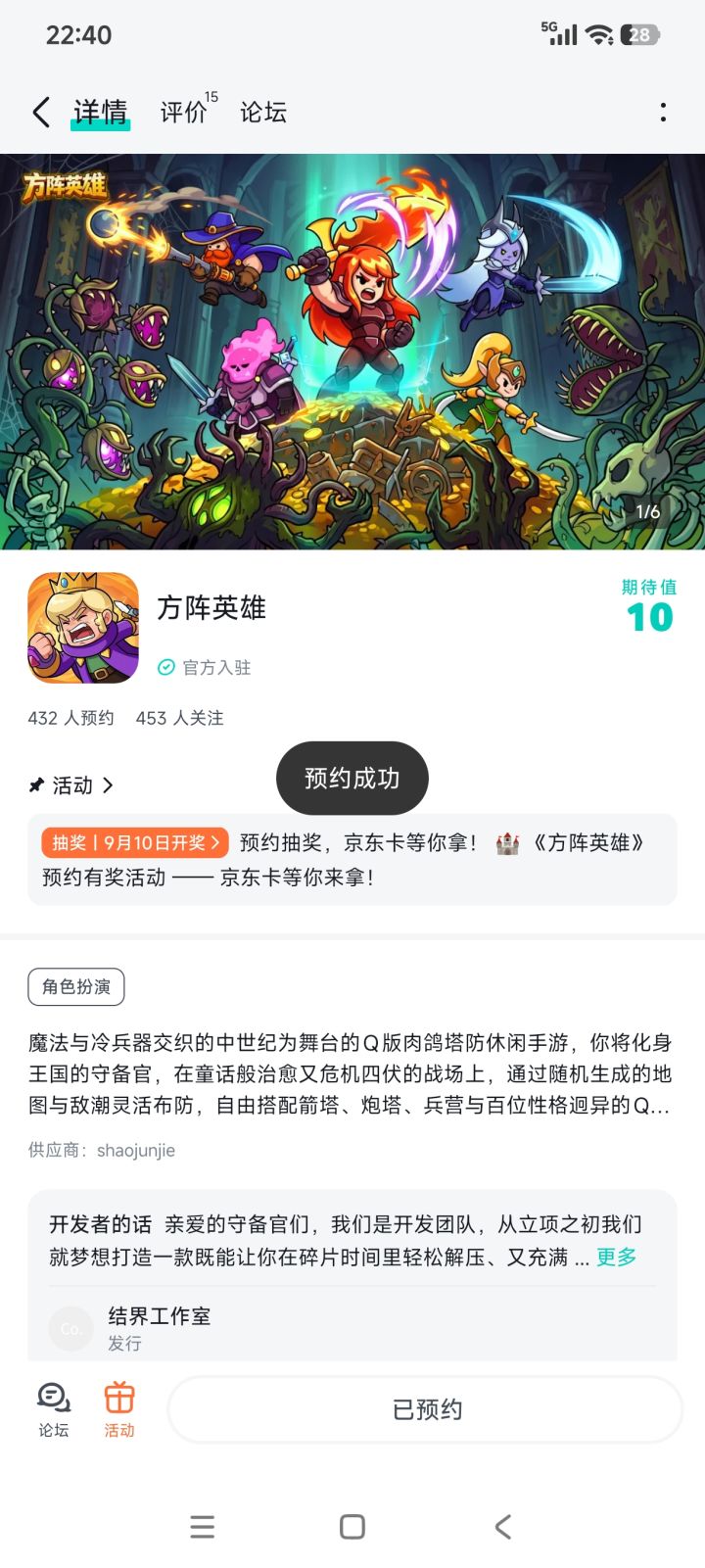 从现有的资料来看游戏很有诚意,能看出官方确实是在用心做游戏,我期待游戏开测的那一天早点到来,解救我的游戏荒截图