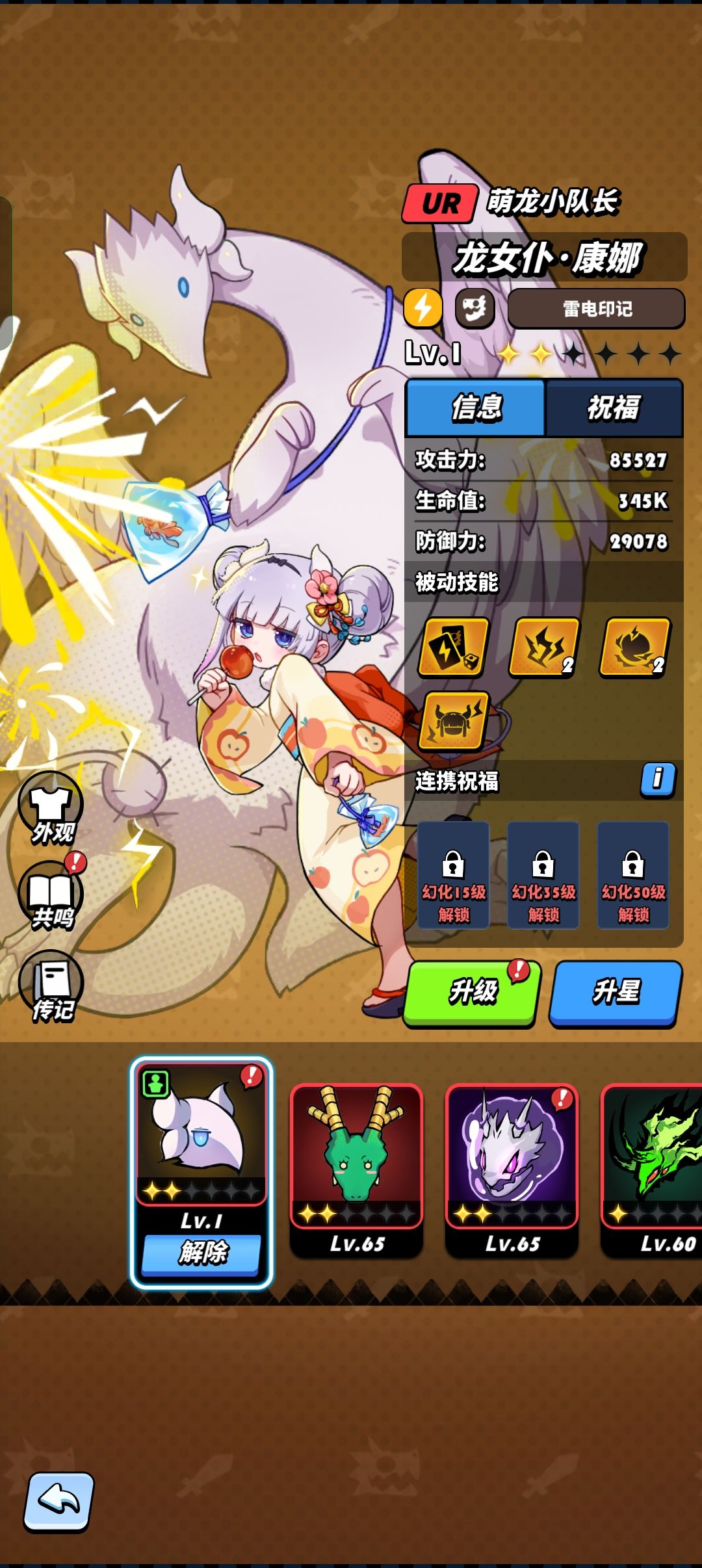 100抽康娜完毕 1