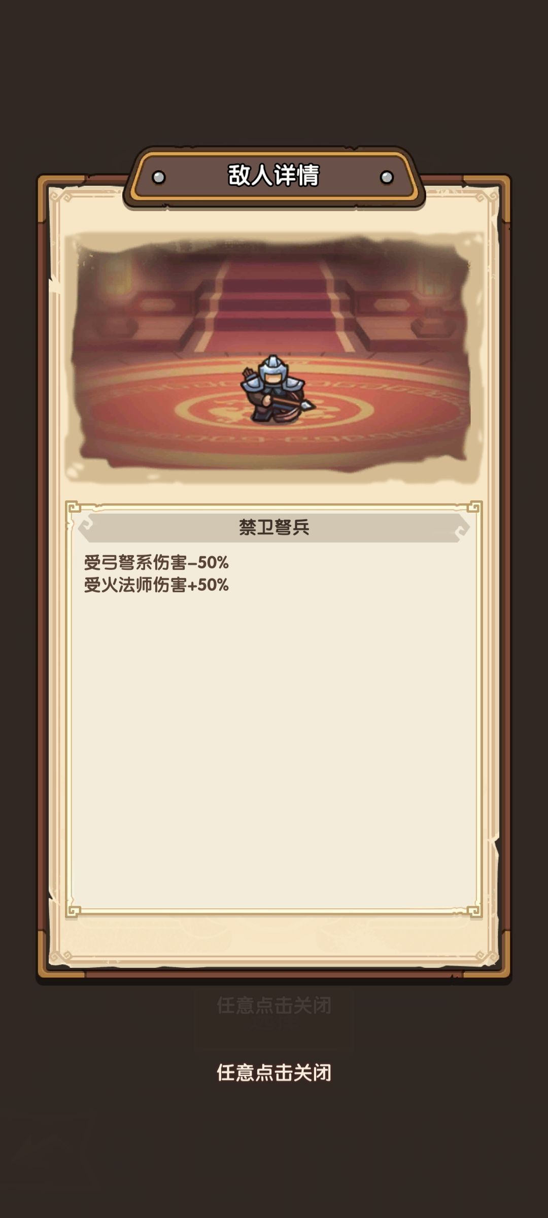 60关简单通关攻略 3