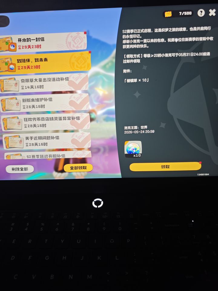 我承认我之前声音有点大了截图