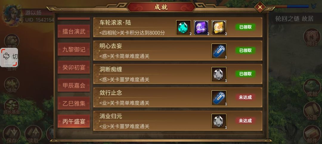 惑 活动地狱 4