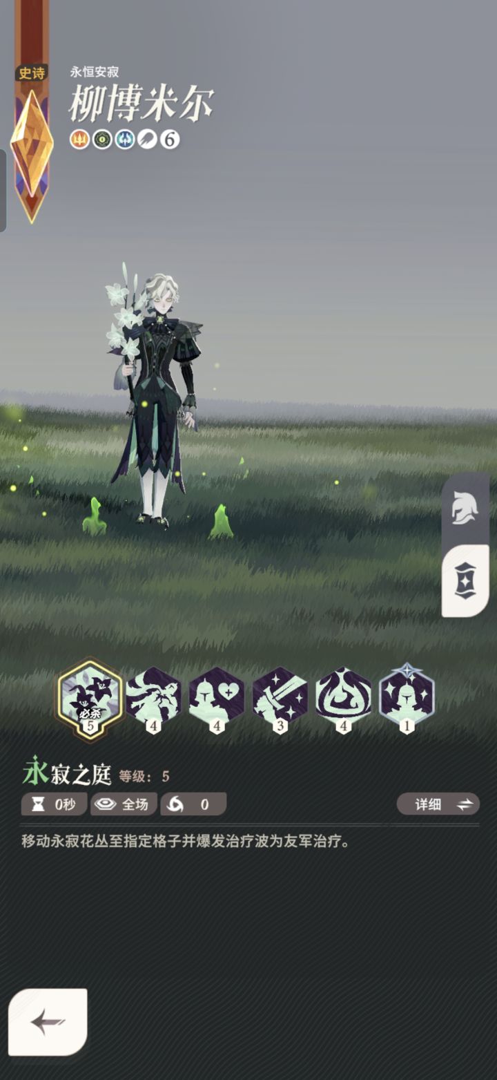 柳博米尔咋样截图