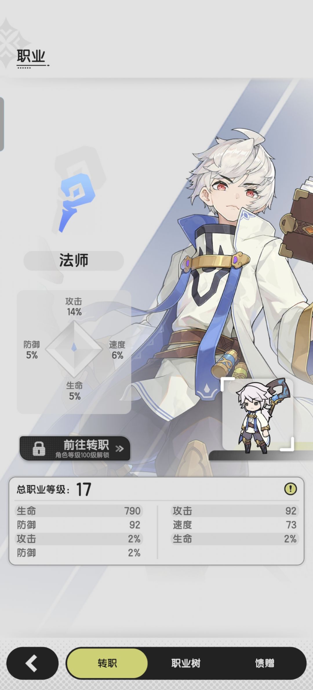 纯萌新入坑,术士有黑暗系的技能吗? 1