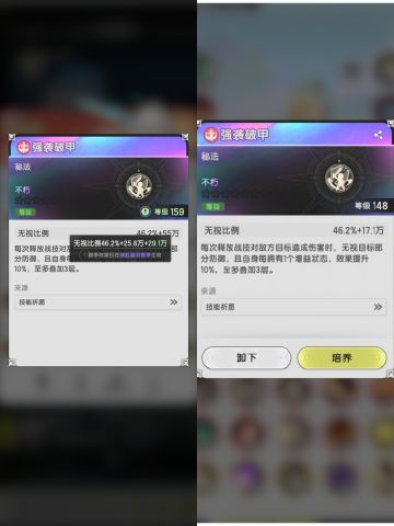 关于先遣服技能成长曲线挑战问题