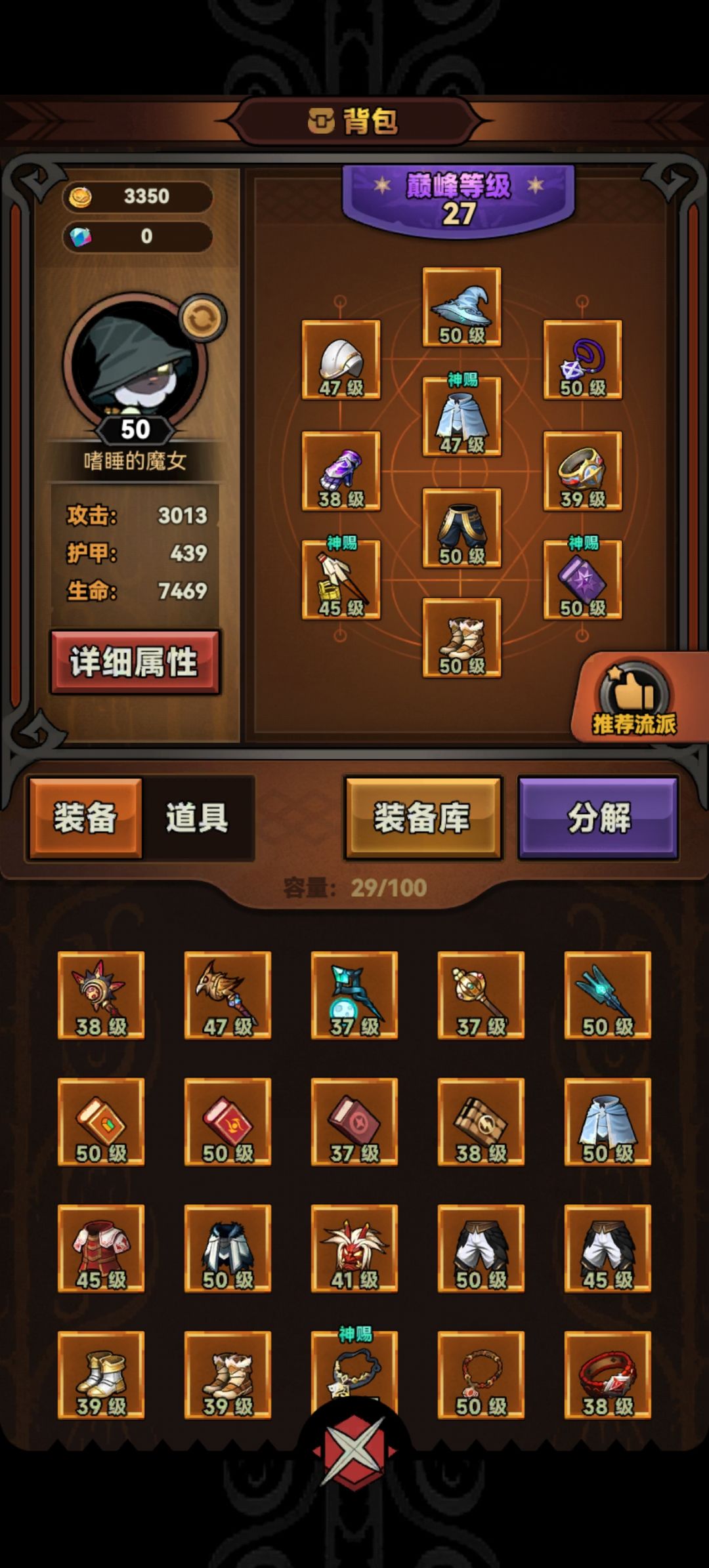 求大佬带飞下tap23区id:[D0477 1