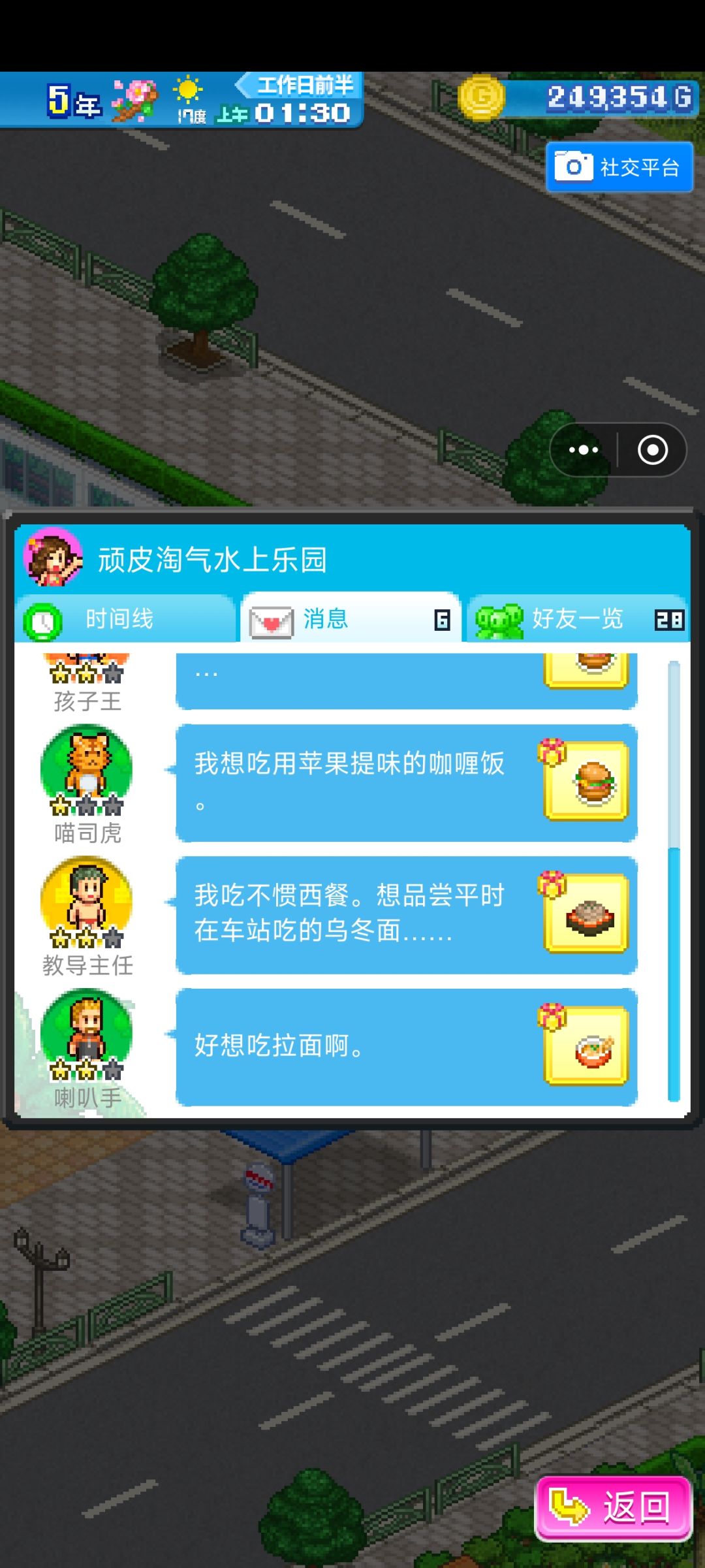 游戏玩法问题 2