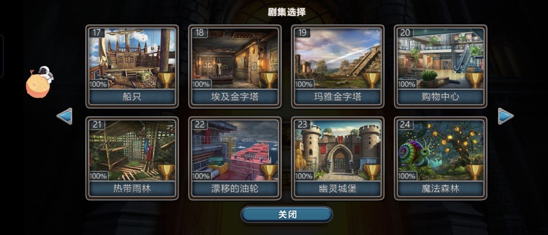 全部通关,Mark一下 3