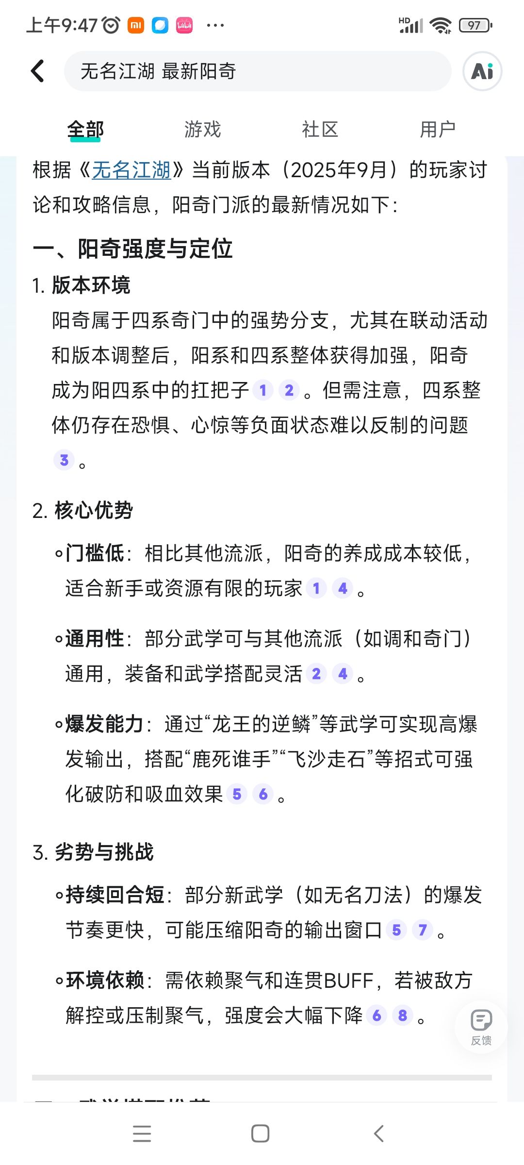 真给爷整笑了 2