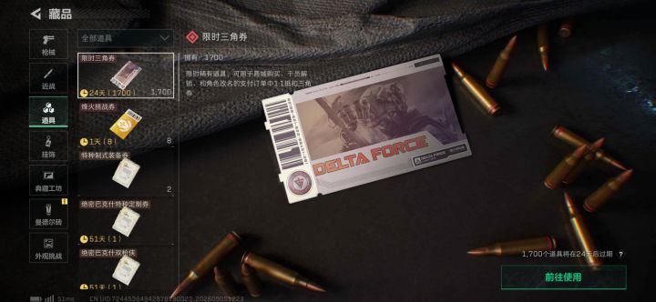 箱子开的全是200券截图