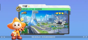 【极速飞车-11城】漂移在十一城的拐角，挑战极限的速度