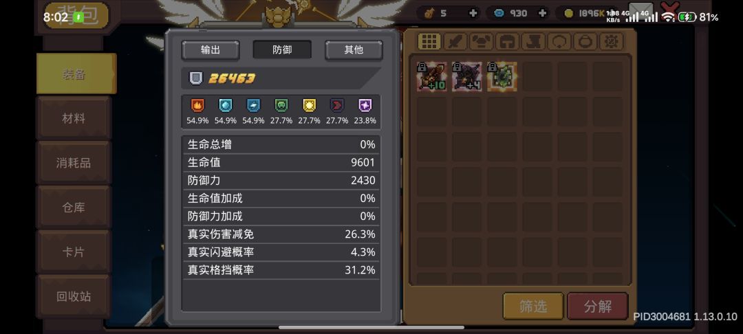 能不能用心优化游戏啊? 2
