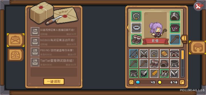 为什么我的邮箱里没有补偿啊...截图