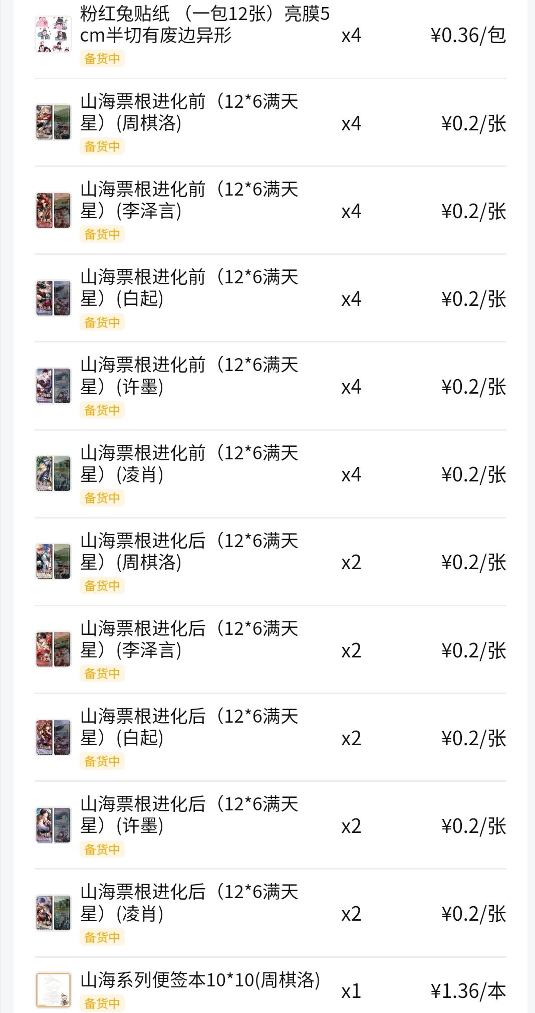 恋与制作人无盈利团转单!! 6