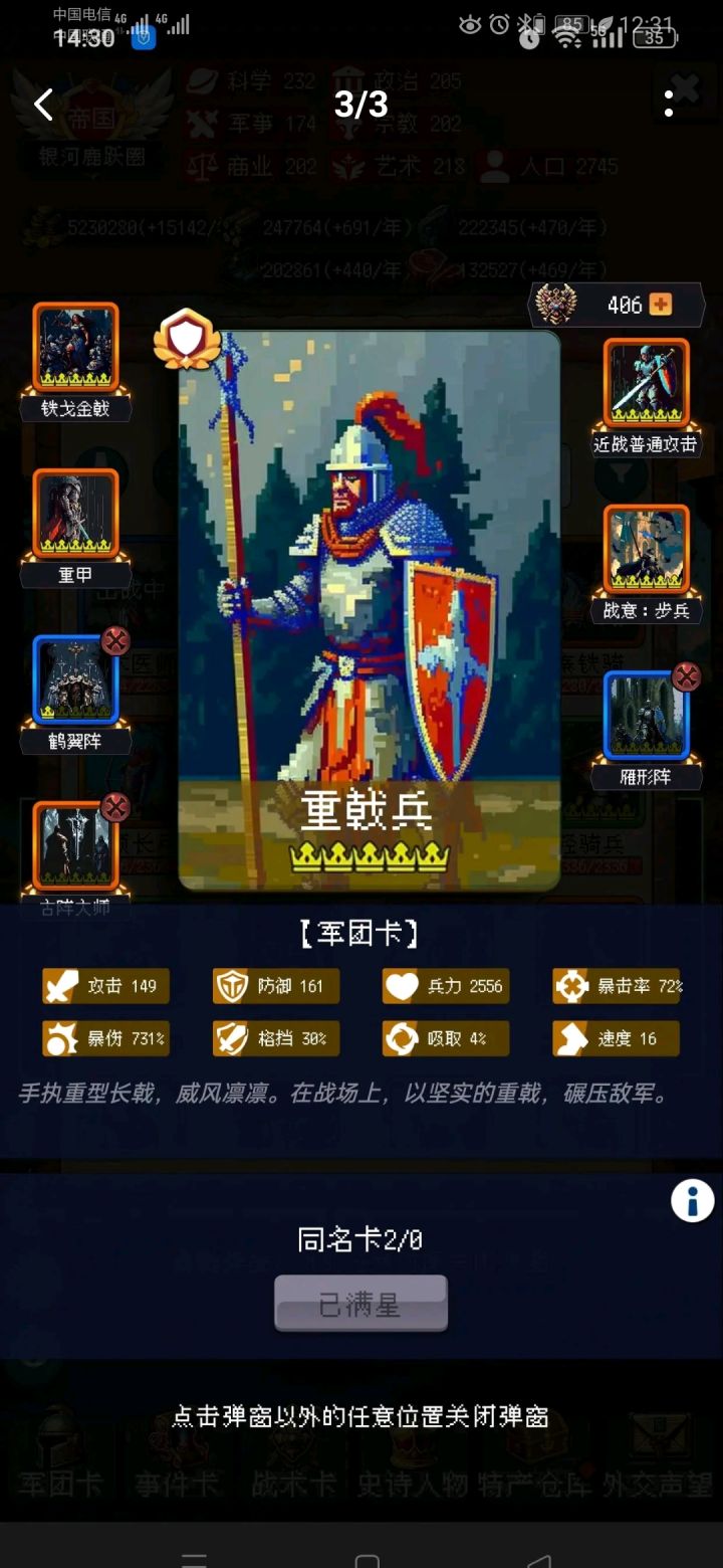 打卡第六天截图