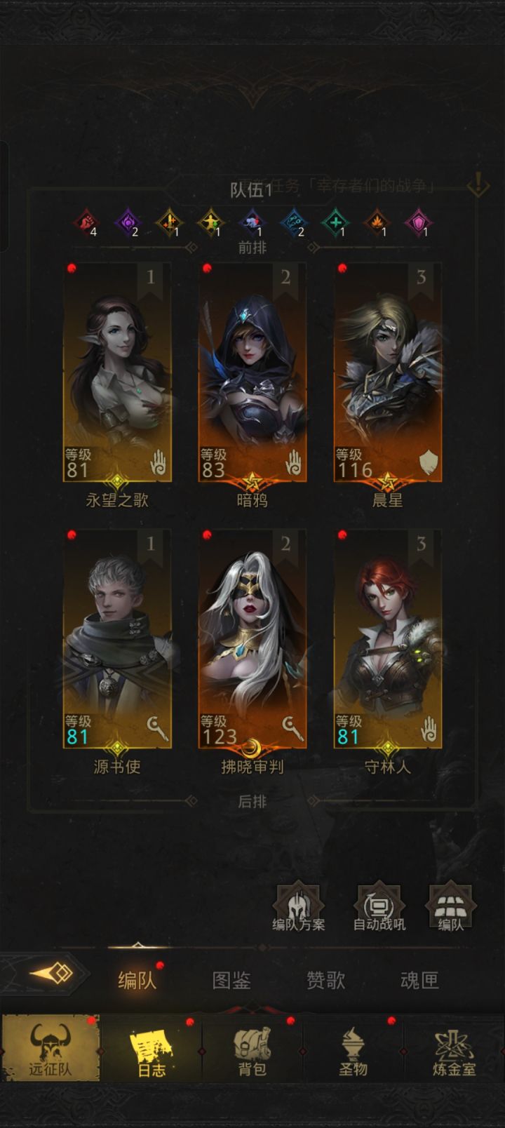 拂晓第二天过艾伦哈夫特截图