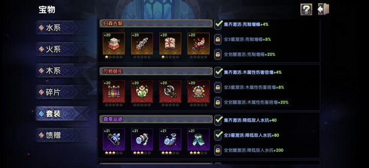 200层刷完了,买了执照(68*2+198*1),还有月限购礼包的钥匙,目前火差4碎片,水几天后可以开一个自选就集齐。总体感觉,这个模式是又肝又氪,而且1层和100层奖励完全没区别,每一层时间比千域还长,就是单纯浪费时间。通关之后除了氪金几乎没其他提升途径。不明白为什么每次都要出一些劝退玩家的系统,氪金玩家和零氪玩家都要被恶心一波,不明白策划究竟是怎么想的。截图