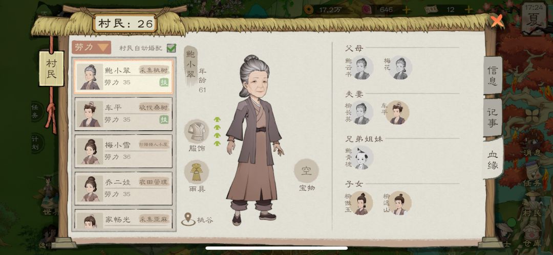 有趣,老公死了,再配一个 1