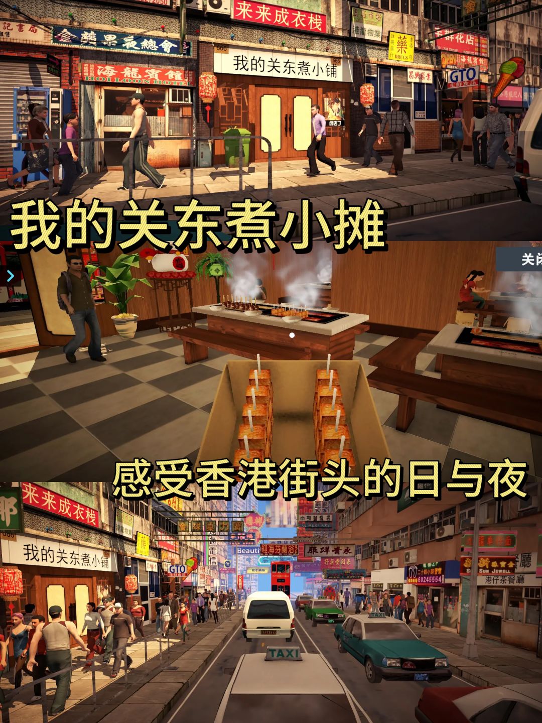 在游戏里开深夜关东煮摊,第一视角玩饿了 1