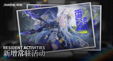 全新的常驻活动——