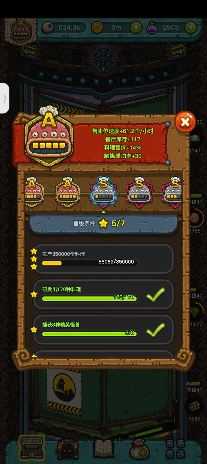 升s还是太难了截图