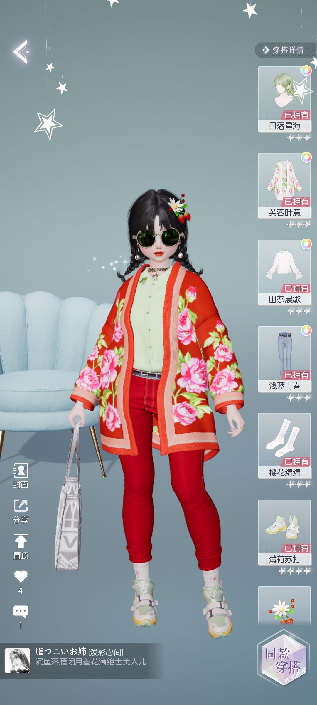 高质量免费衣服推荐 2