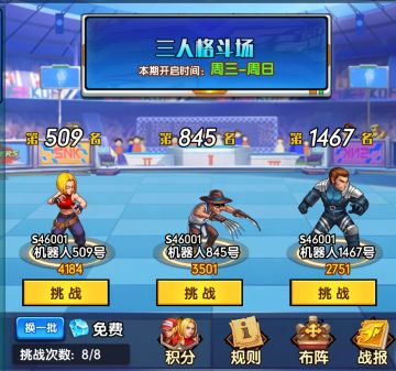 《拳魂觉醒》竞技玩法之社团格斗场