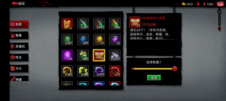 这个宝箱选哪个啊?凯恩已经两星了截图