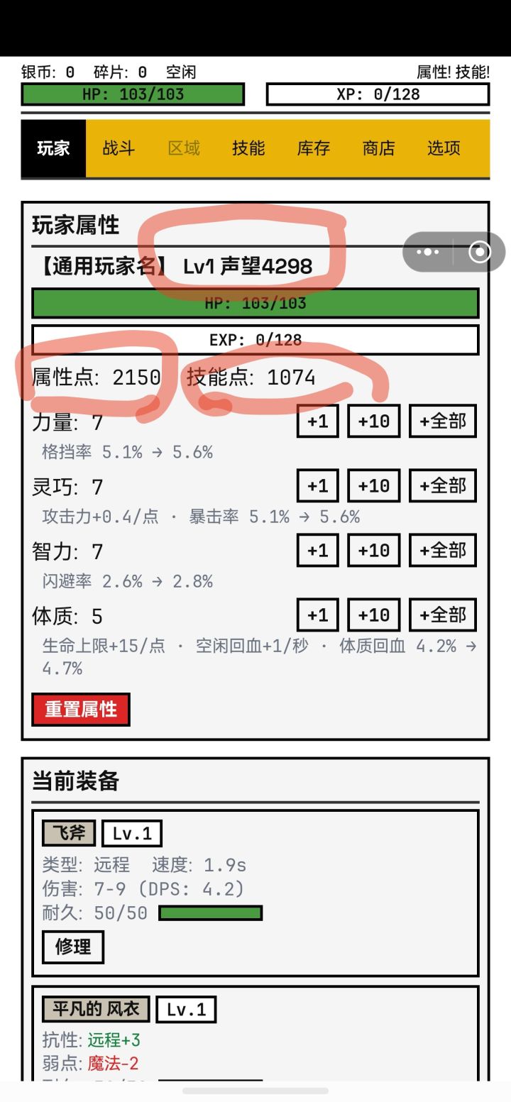 1级就能转生!一直转生一直爽!截图