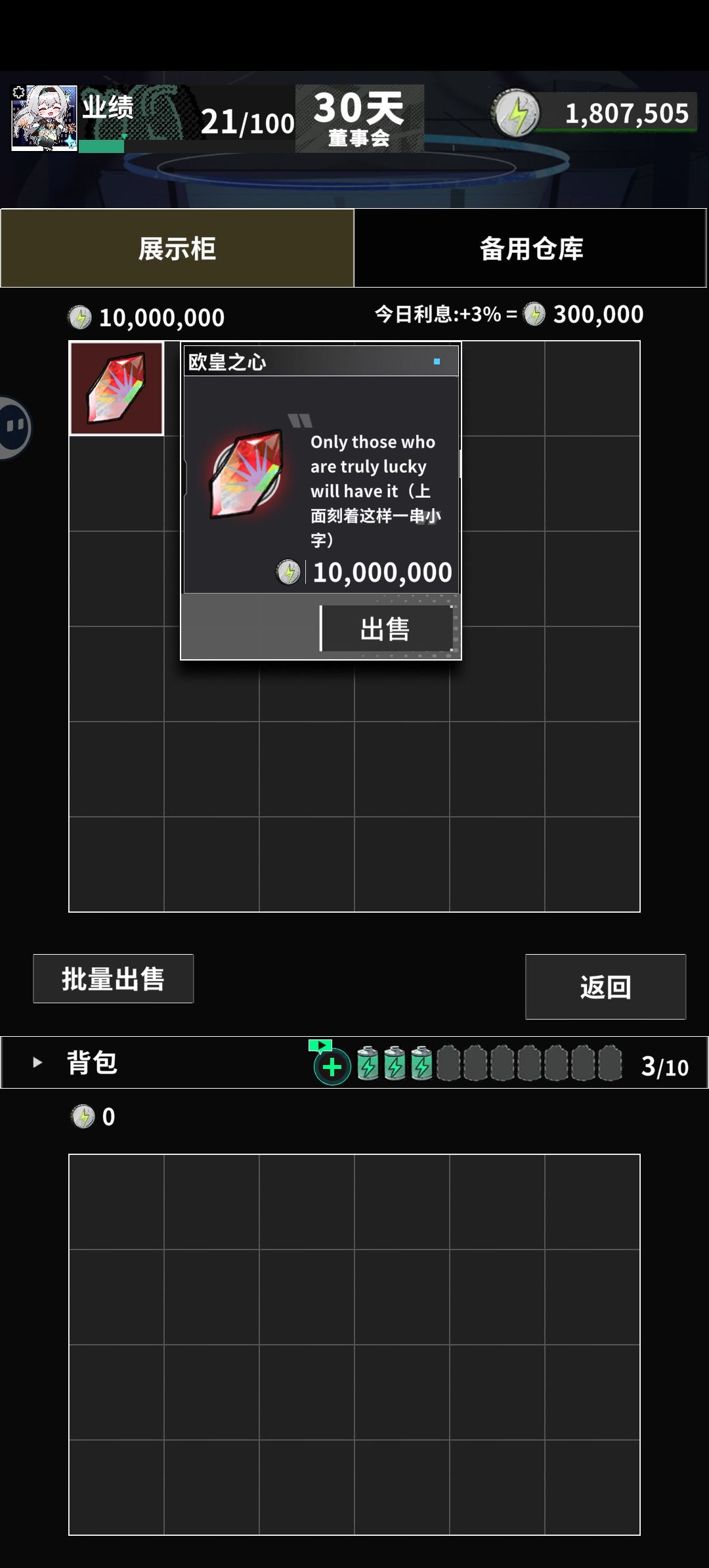 第一把出了一颗心 1