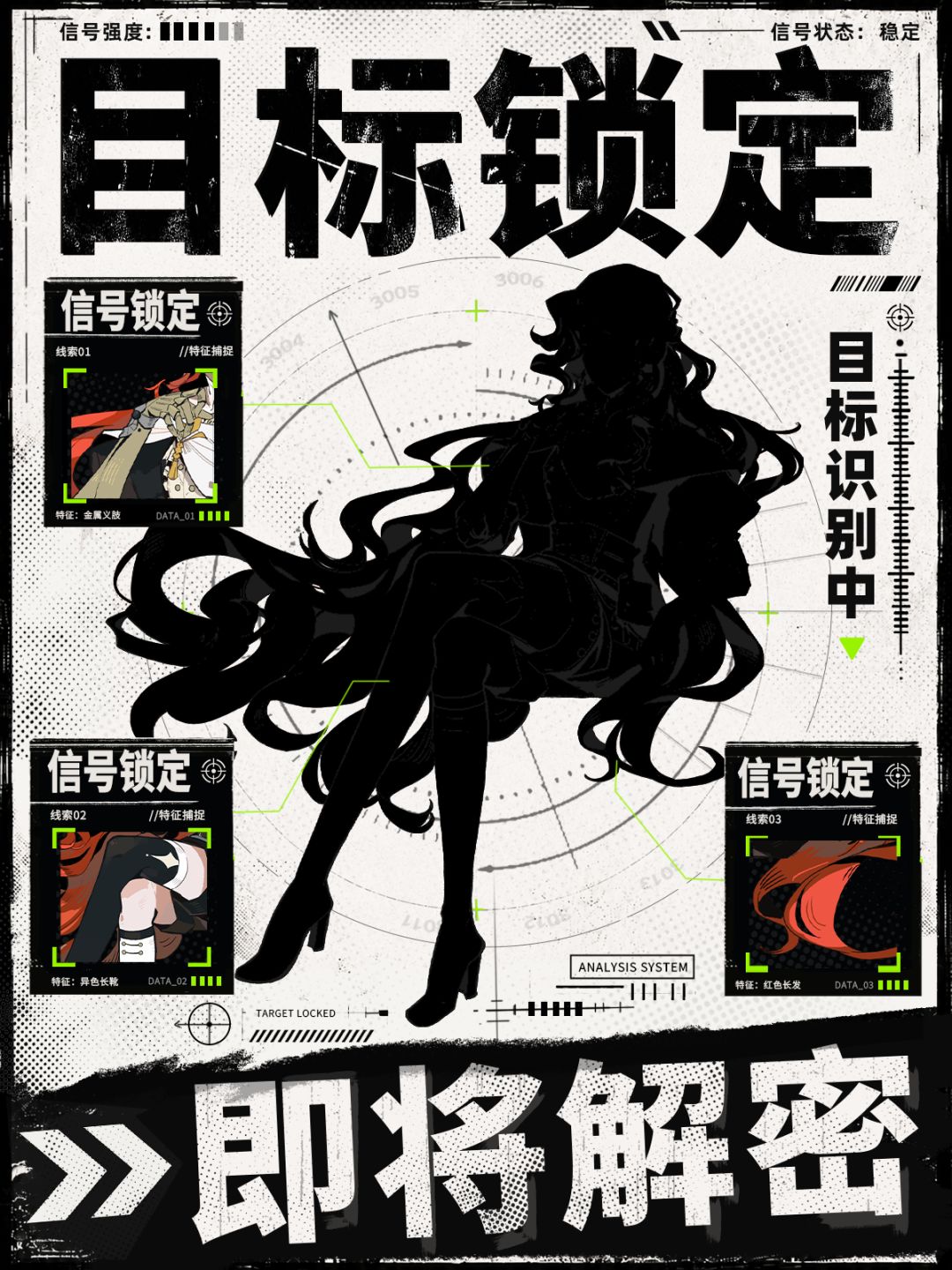 『无限世界』觉醒者预告|新信号已锁定 1