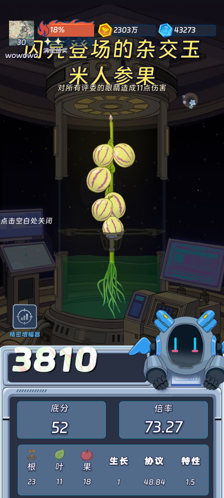 六个光杆司令截图