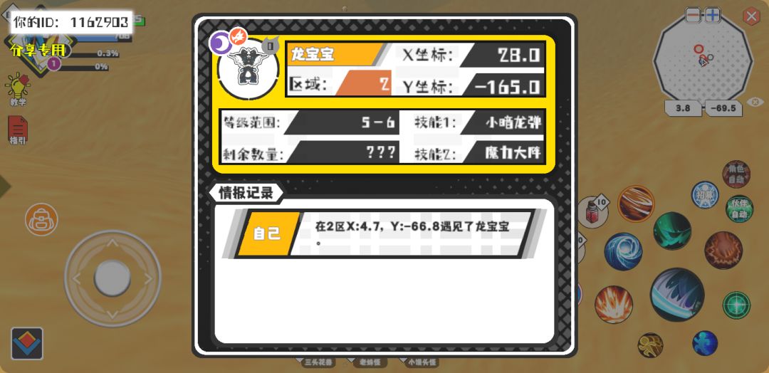 事件分享 1