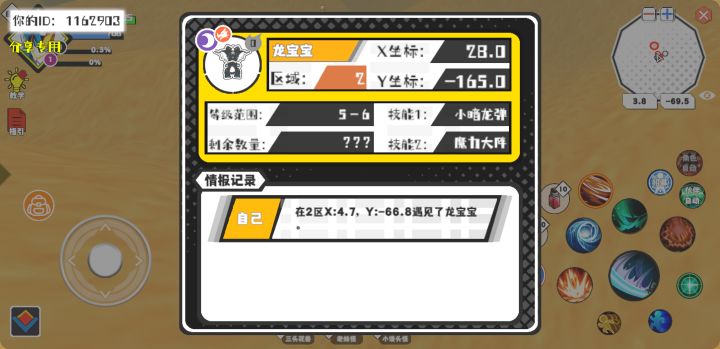 事件分享截图