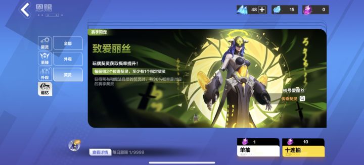 无敌了21发玩偶，4只爱丽丝截图
