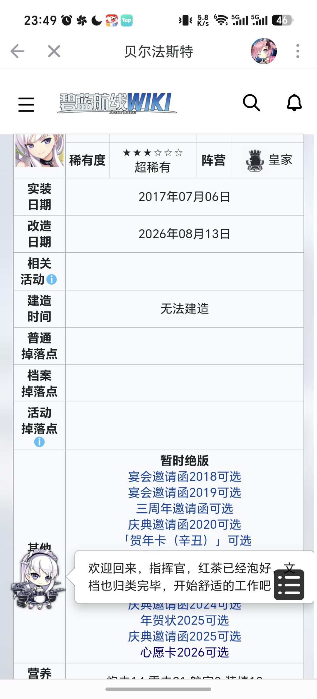 才注意到自己没贝法 1