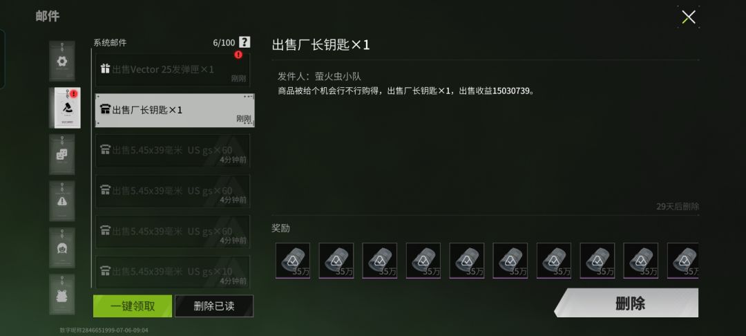 不是，哥们截图
