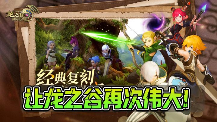 动作游戏🎮的白月光🌕硬核操作上限高📈让《龙之谷》再次伟大❗截图