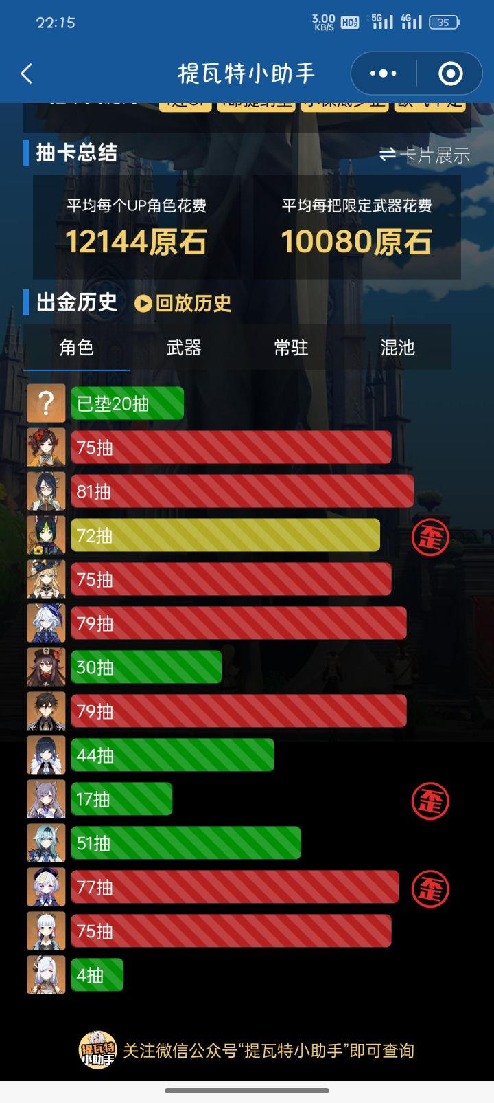 抽奖截图