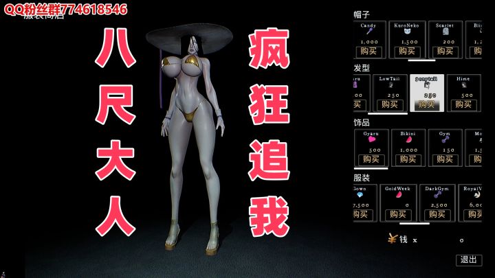 当《八尺大人》穿比基尼追你截图