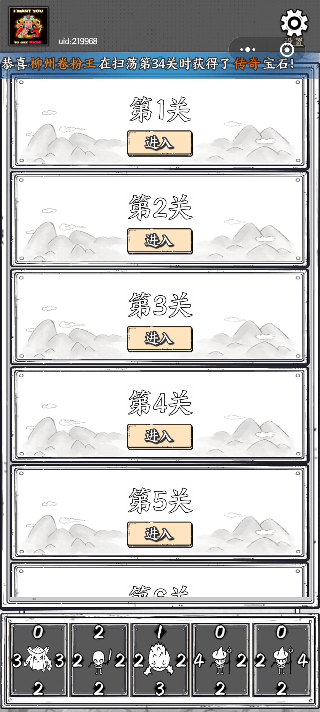 为啥变成卡牌游戏了???通关了也不能退出 1