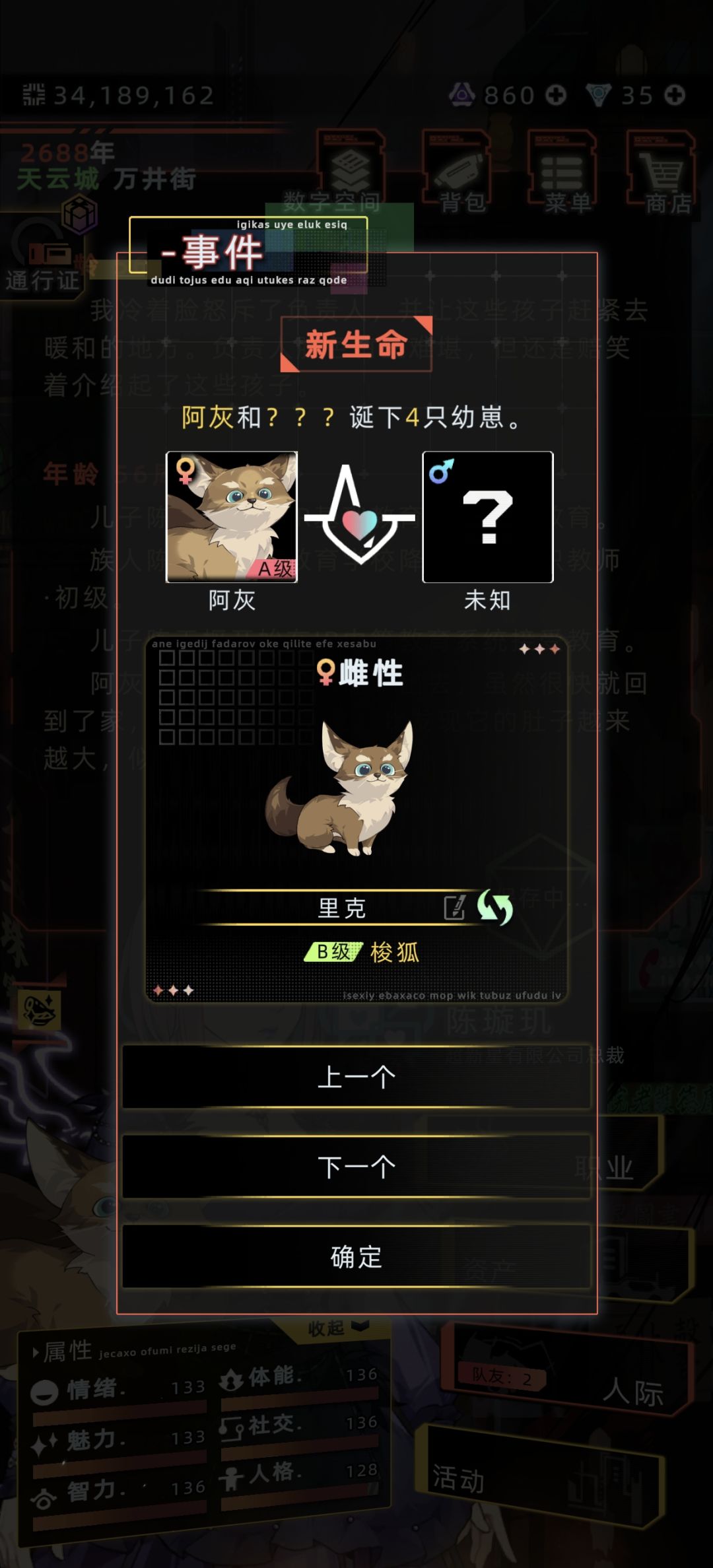 崽子跑出去约黄毛 2