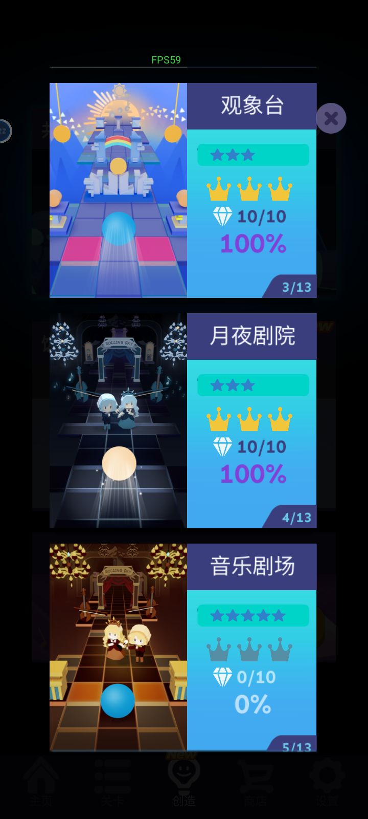 月夜剧院完美 1