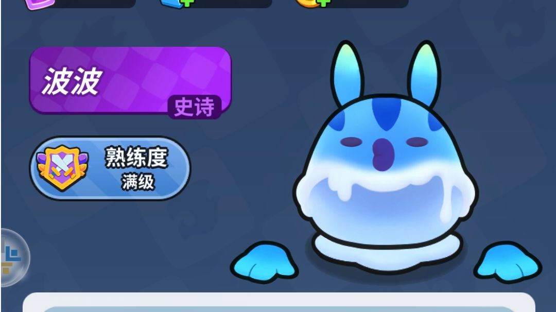 【本命英雄攻略】波波-破防碰撞队/极限碰撞流截图