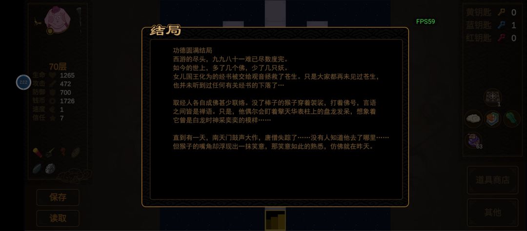 通关心得 2